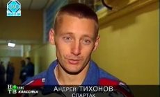 25 лет назад Андрей Тихонов взломал матч Кубка УЕФА: встал в ворота на последней минуте и вытащил опасный удар в угол