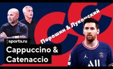 10 стартапов сезона от Cappuccino & Catenaccio: «ПСЖ» – ярчайший, «Марсель» – главный для гиков