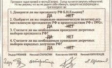 В 1994-м Василий Уткин едко издевался над Жириновским, Гайдаром и Чубайсом. В «Футбольном клубе» на НТВ!