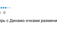 Спонсор «Динамо» (возможно!) кредитует «Локо», а дочка «Газпрома» присматривается к «Нижнему». А так точно можно?