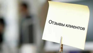 Отзывы в 2025 году: актуальны ли хорошие отзывы для продажи товаров?
